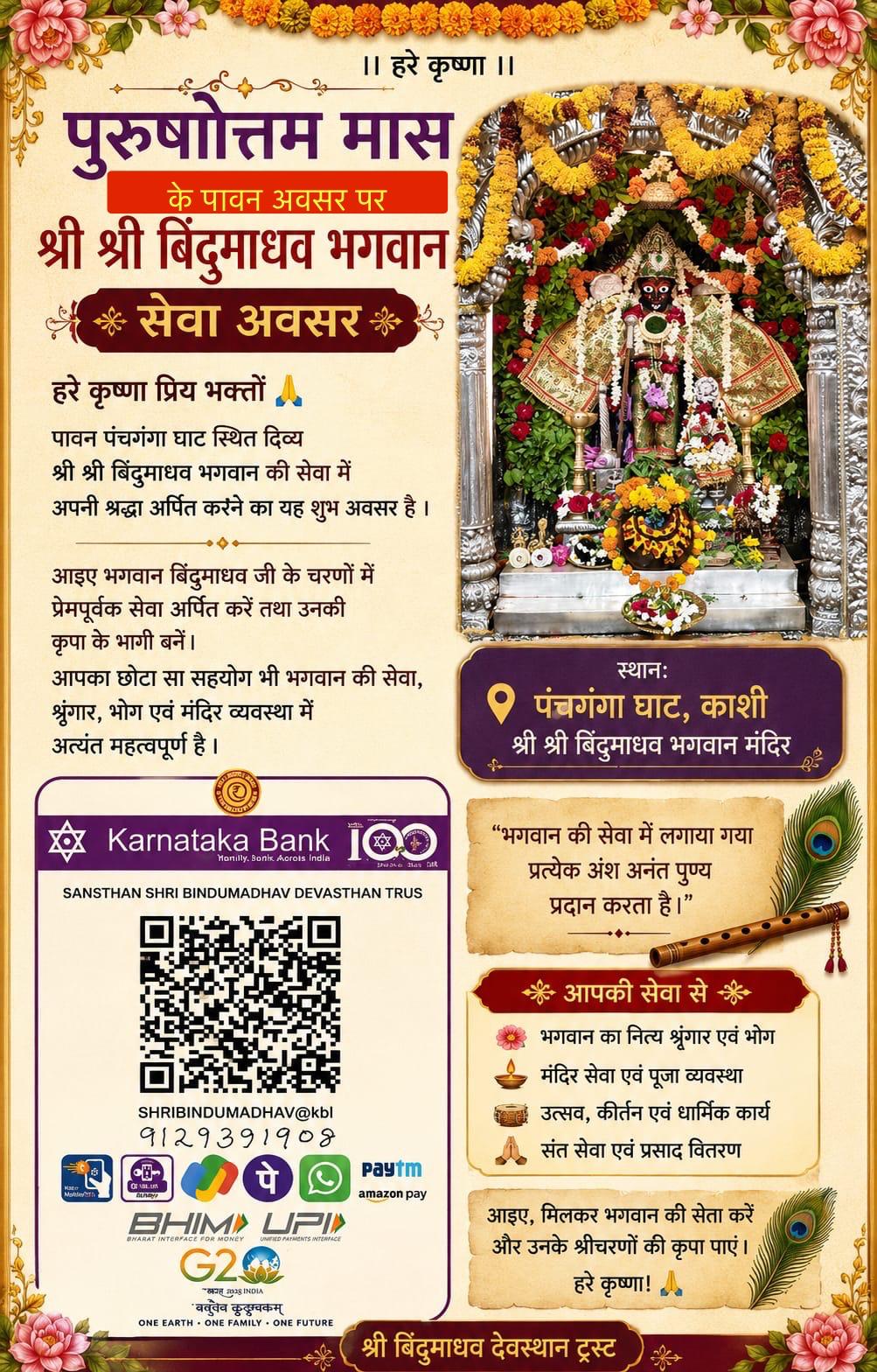 Temple Donation